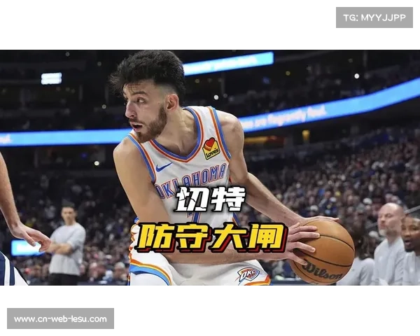 雷霆防守效率联盟第一，多特领衔外线封锁网